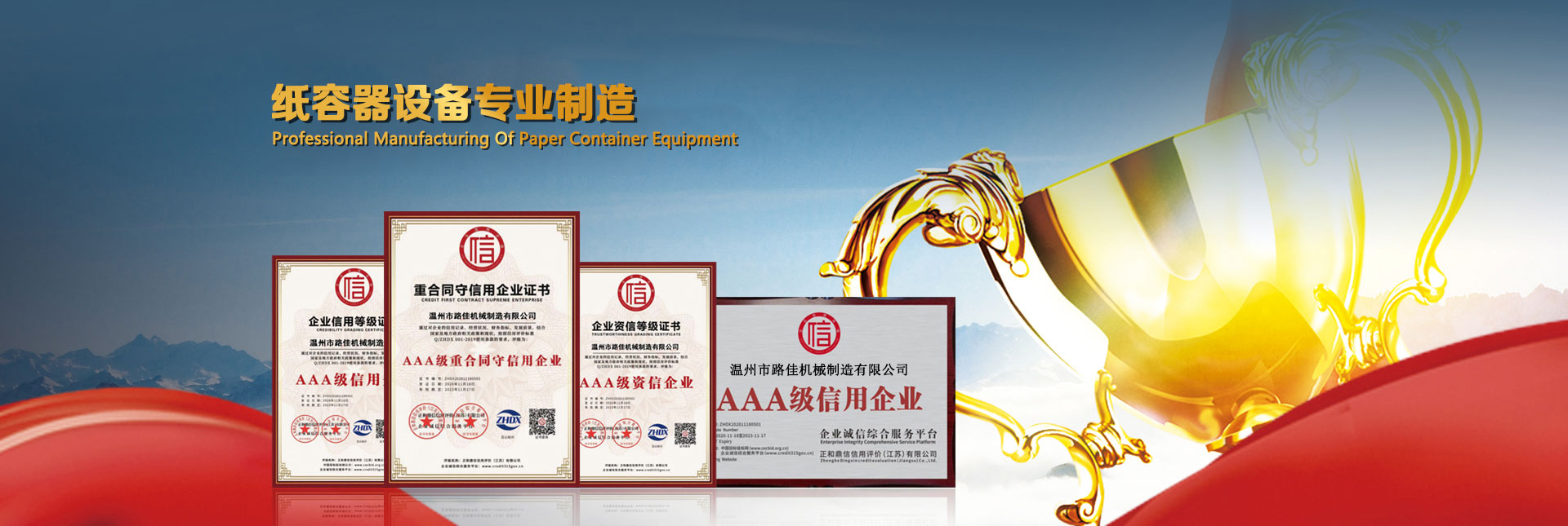 山東億泰盛業(yè)焊接科技有限公司