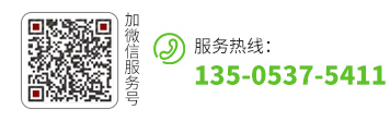 服務(wù)電話(huà)